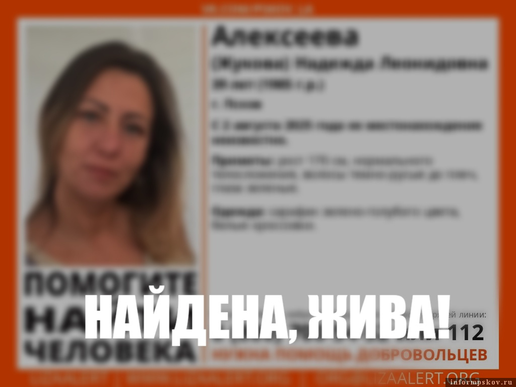 Фото: поисковый отряд «ЛизаАлерт» Псковской области