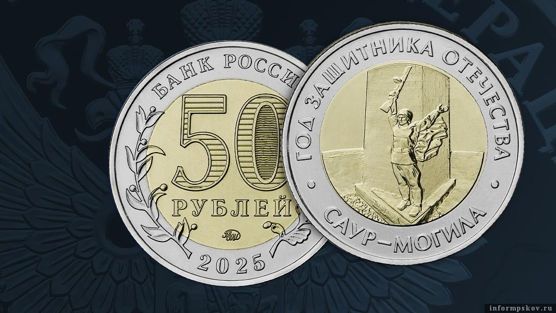 Фото: Telegram-канал Банка России