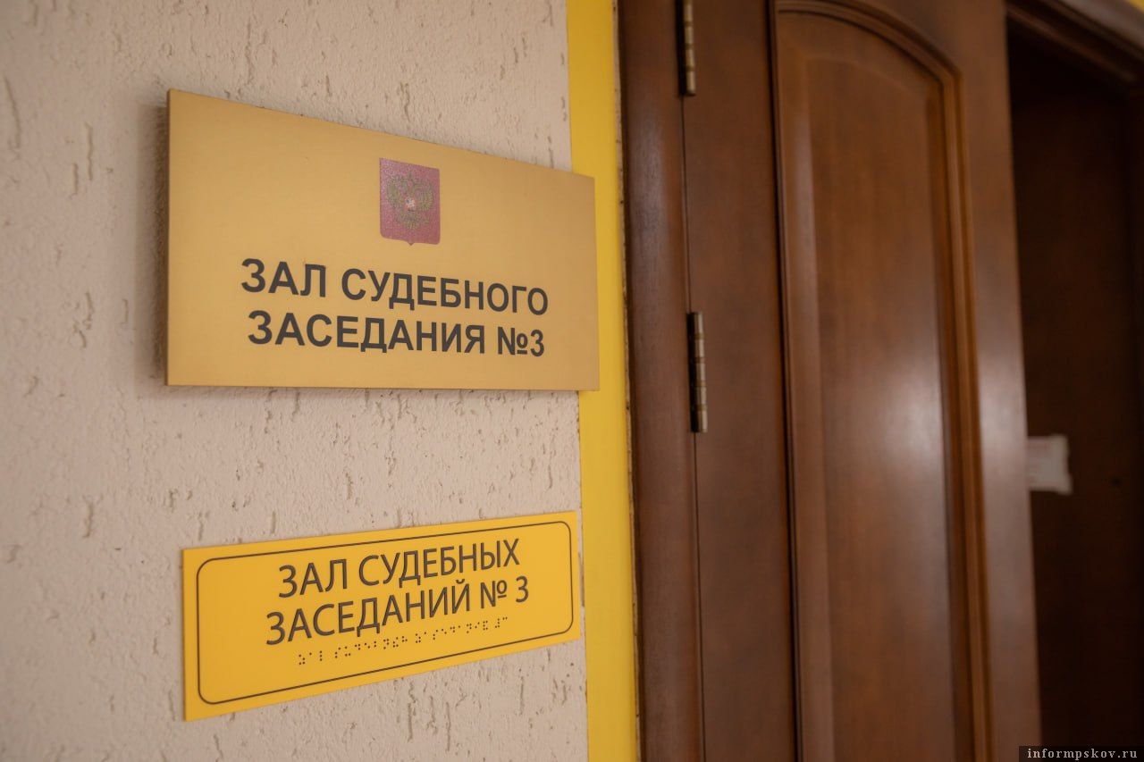 Фото объединённой пресс-службы судов Псковской области