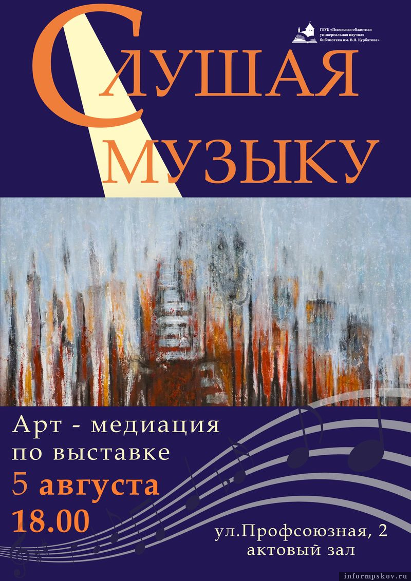 Фото: пресс-служба библиотеки имени Курбатова