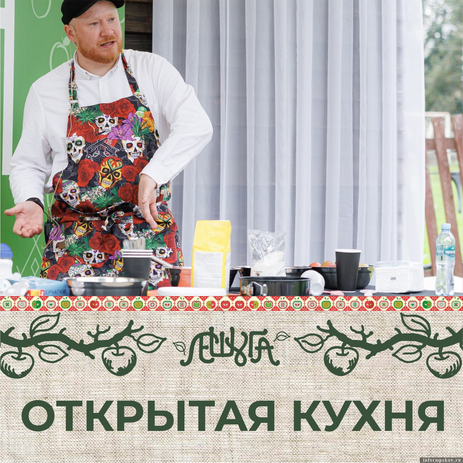 Фото: Театрально-концертная дирекция Псковской области