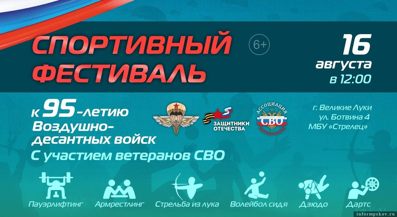 Афиша: организаторы мероприятия