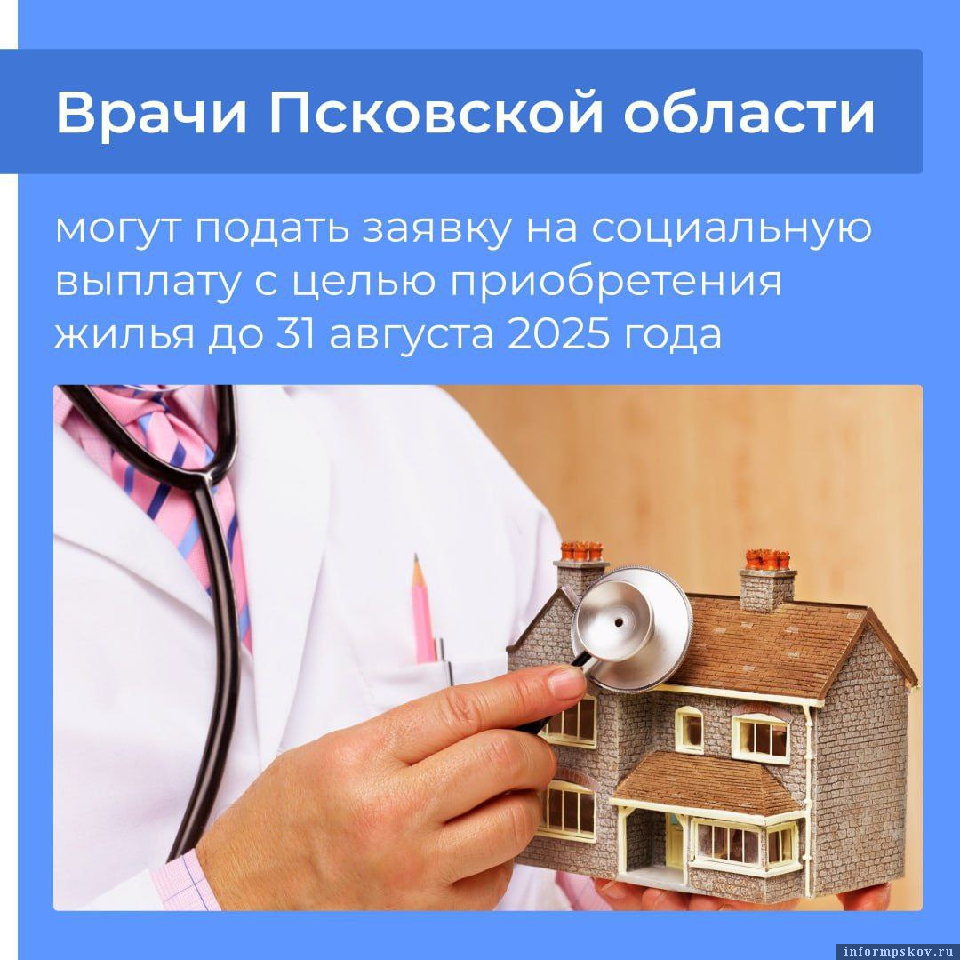 Фото: министерство здравоохранения Псковской области
