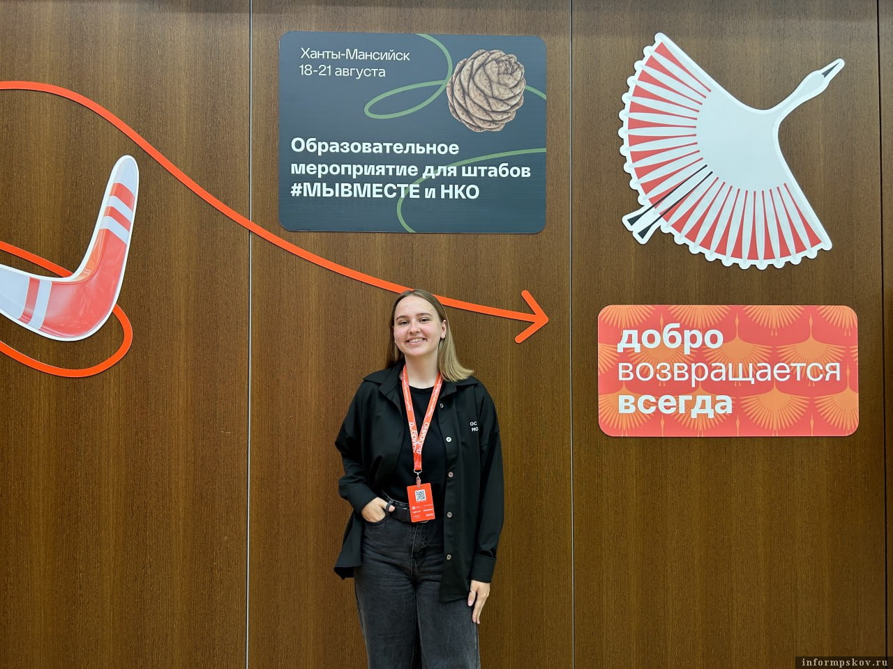 Фото: пресс-служба министерства молодёжной политики Псковской области