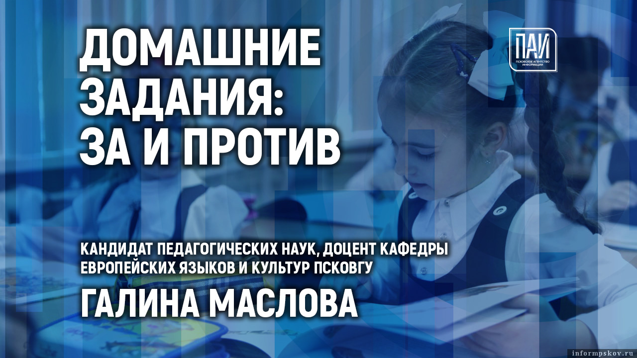 Изображение: ПАИ
