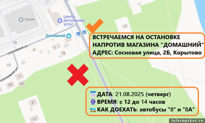 Фото: группа «Экомышление» в соцсети «ВКонтакте»