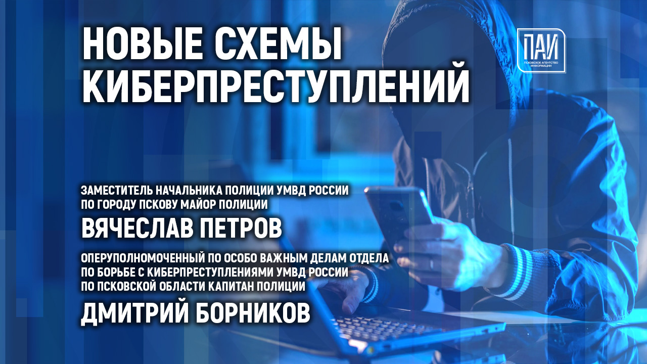 Изображение: ПАИ