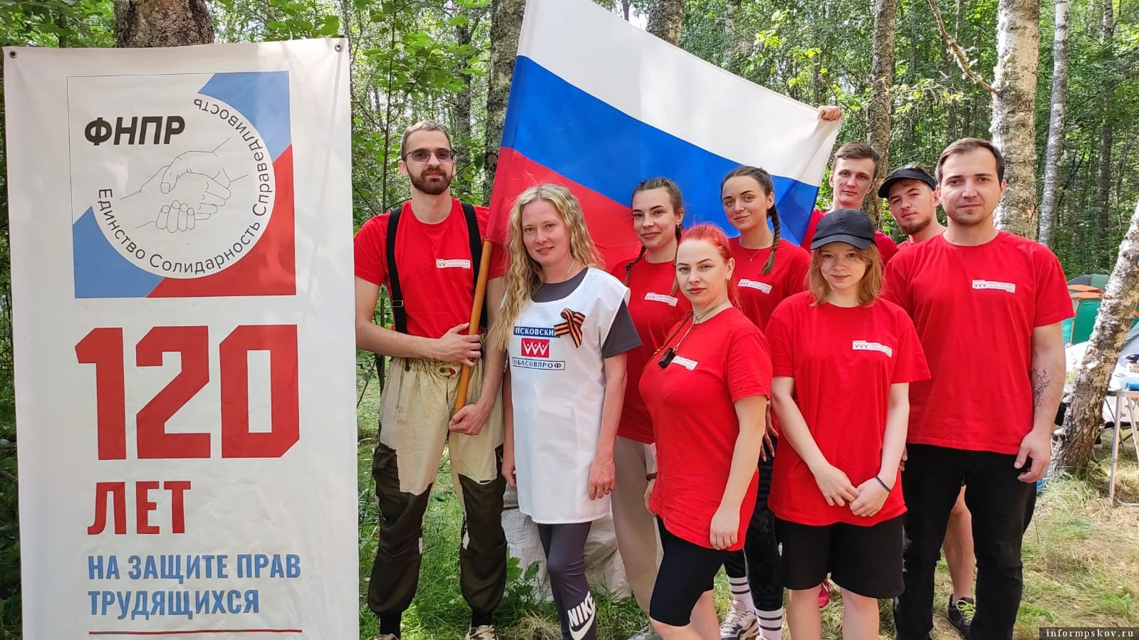 Фото: пресс-служба Псковского облсовпрофа