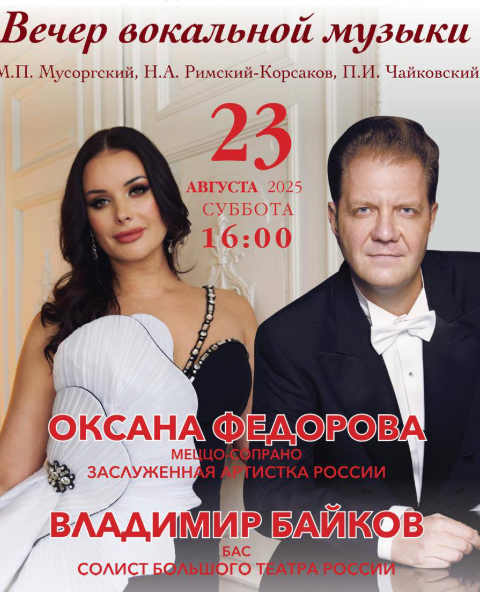 Фото: телеграм-канал Оксаны Фёдоровой / организаторы