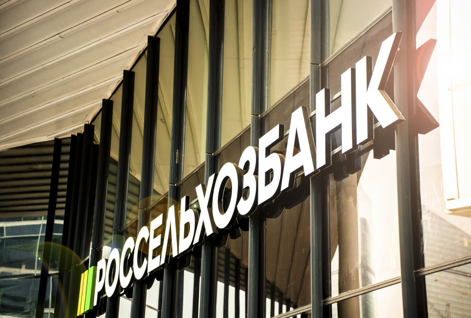 Фото: пресс-служба РСХБ