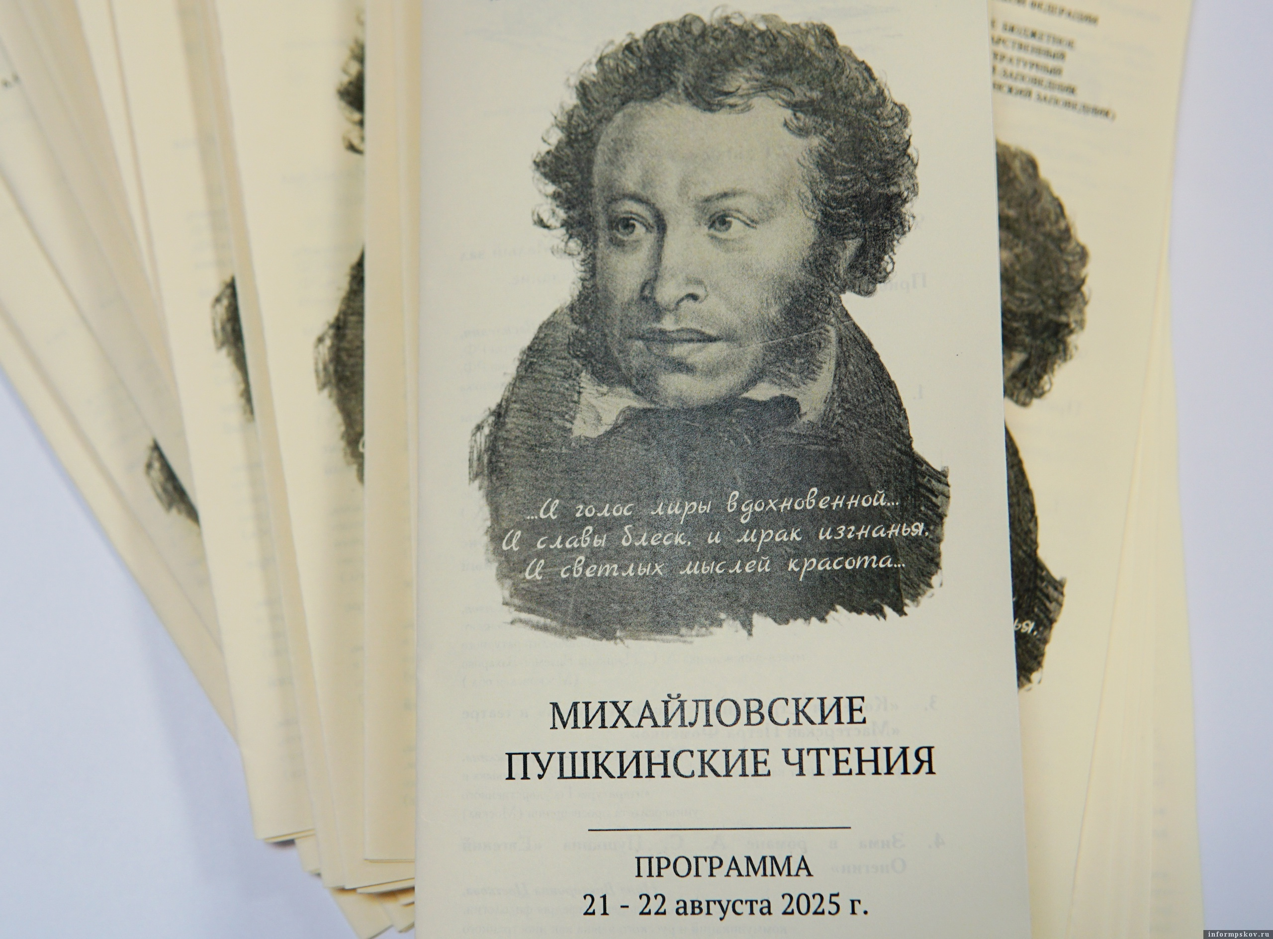 Фото: музей-заповедник «Михайловское»