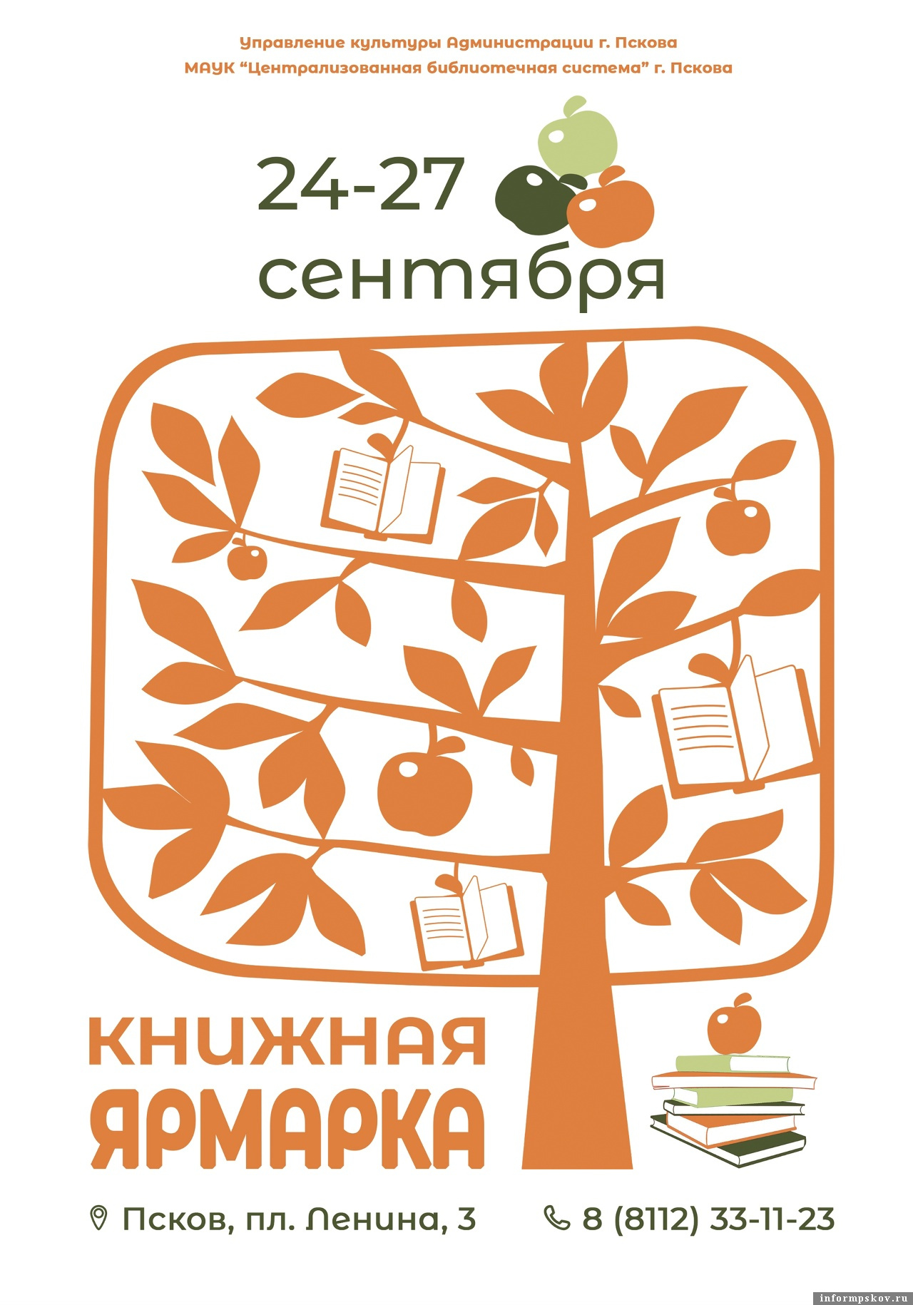 Изображение: краеведческая библиотека имени И. Василёва