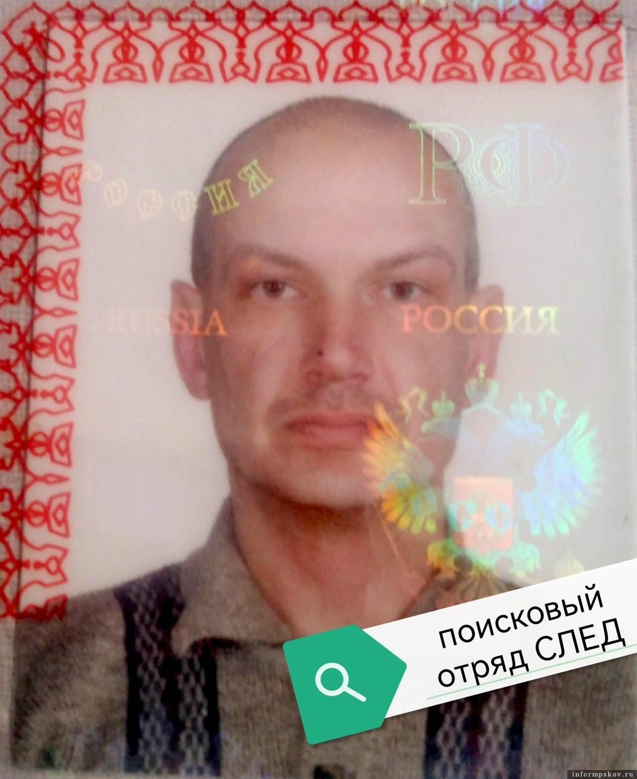 Фото: поисковый отряд «След»