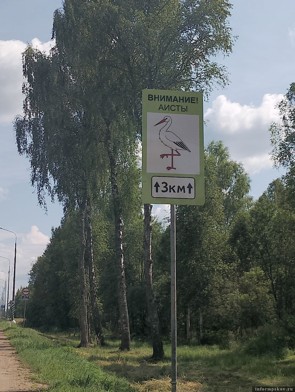 Фото: газета «Красный маяк»