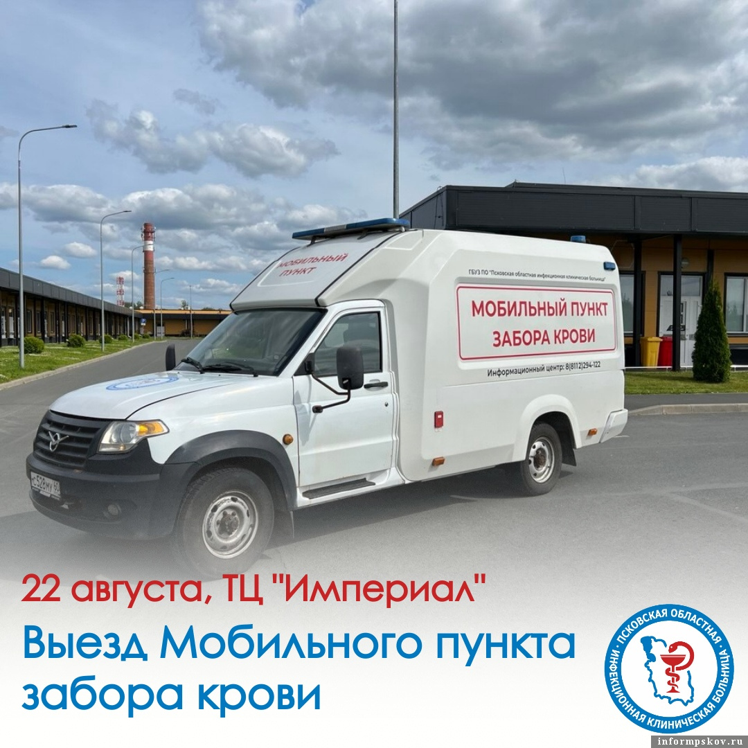 Фото: Псковская областная инфекционная больница