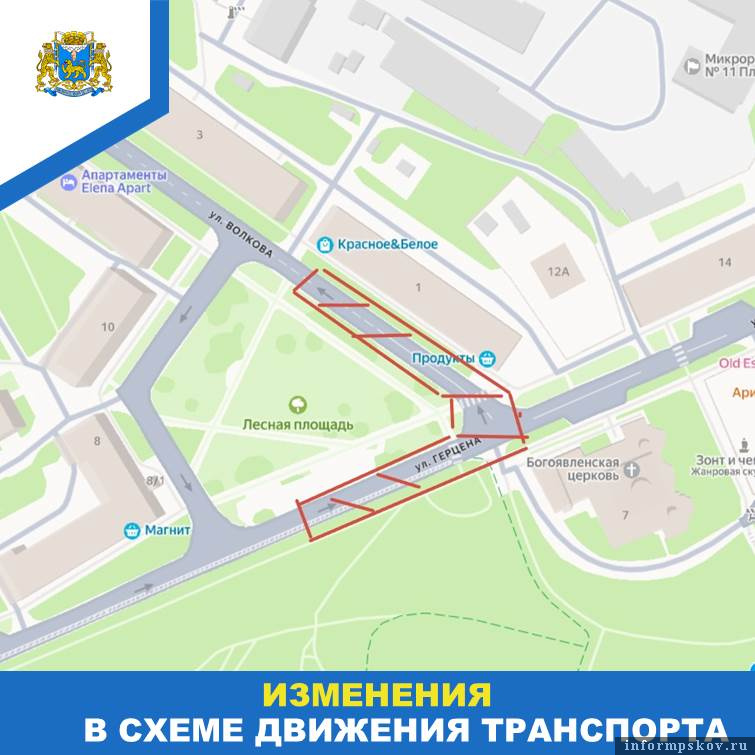 Фото: администрация Пскова