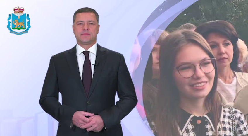 Скриншот видео губернатора