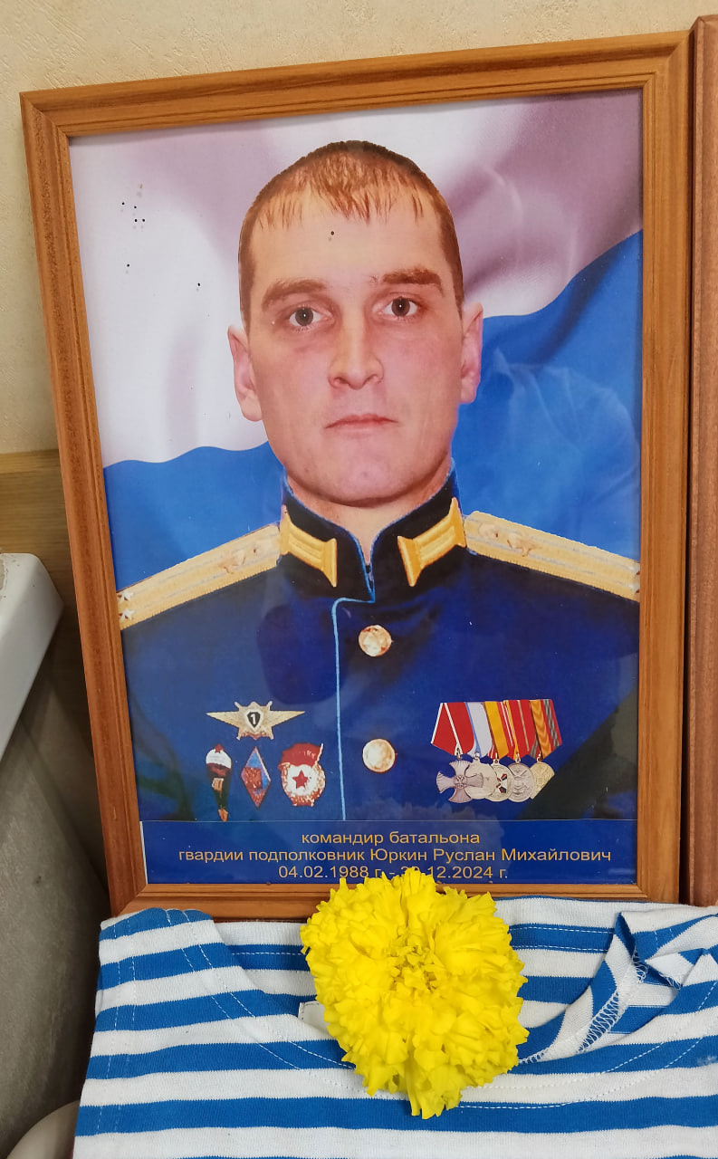 Командир 124-го отдельного танкового батальона гвардии подполковник Руслан Михайлович Юркин погиб 30 декабря 2024 года при попадании ракеты «Хаймарс» в полевой пункт управления