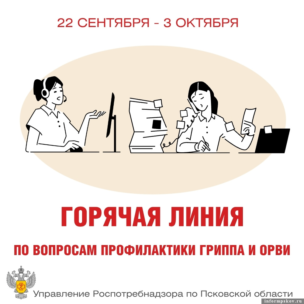 Фото: Управление Роспотребнадзора по Псковской области
