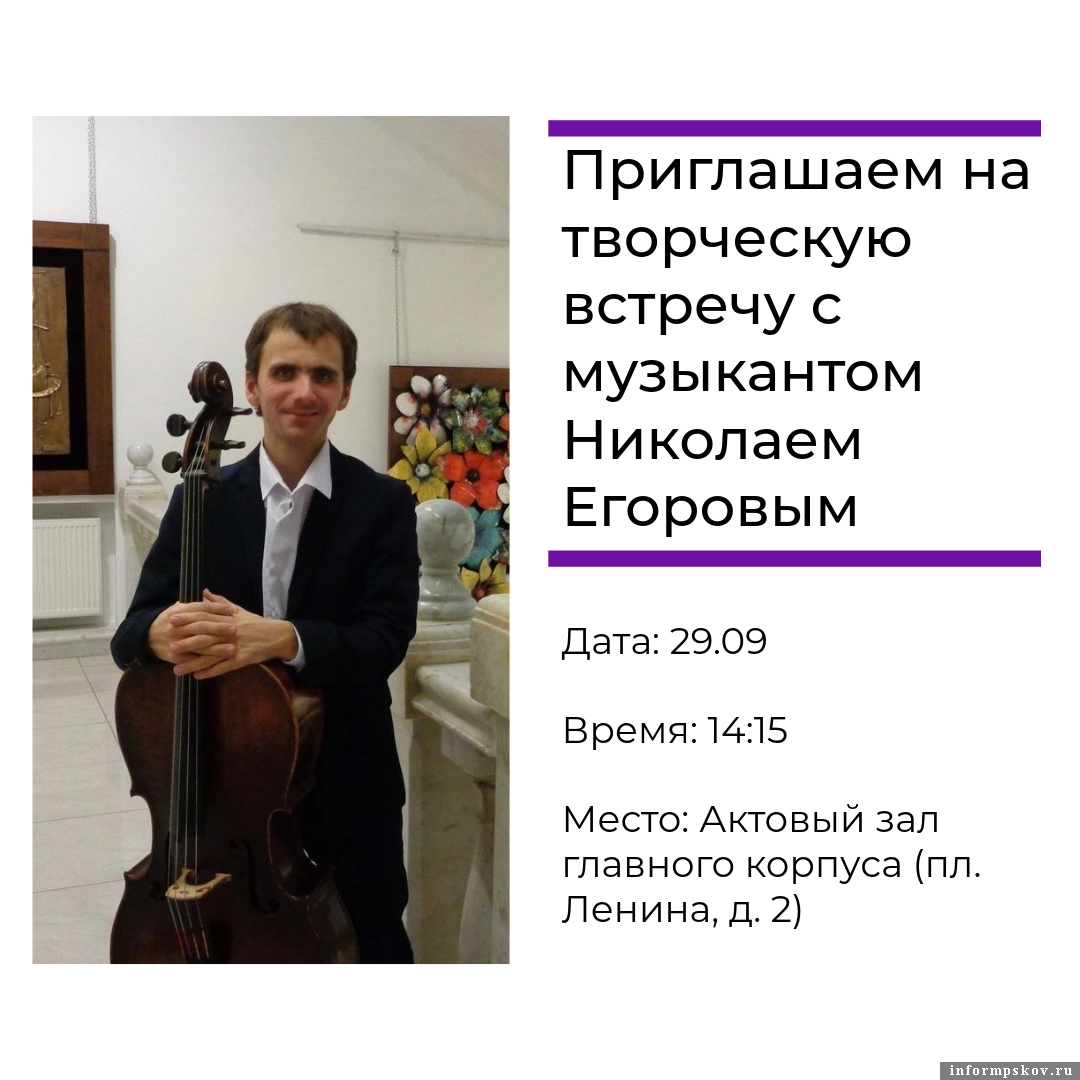 Фото: пресс-служба ПсковГУ