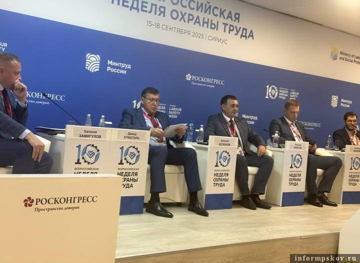 Фото здесь и далее: пресс-служба Псковского облсовпрофа