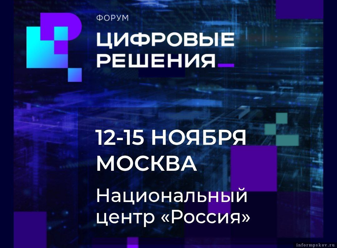 Скриншот официальной странички форума 
