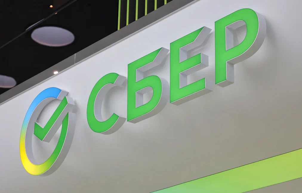 Фото: пресс-служба Сбера