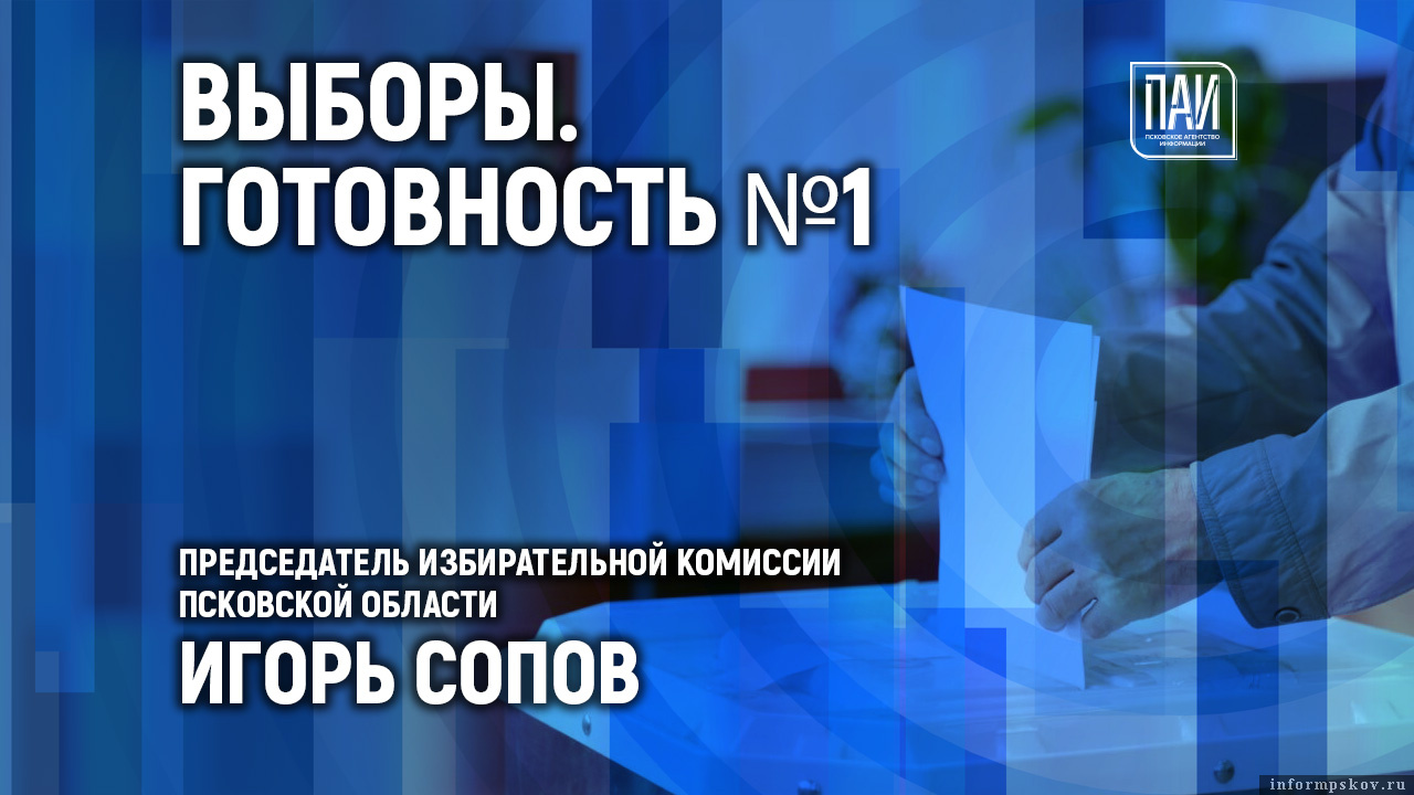 Иллюстрация: ПАИ