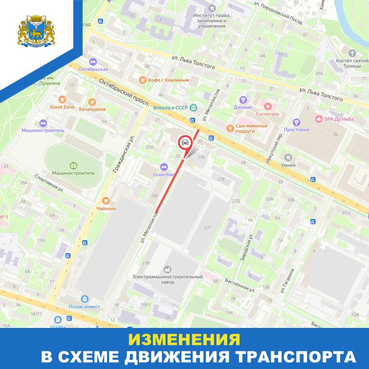 Карта: администрация Пскова