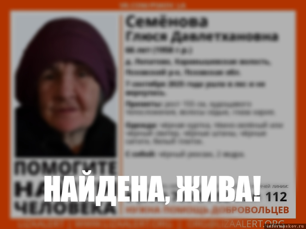 Изображение предоставила поисковая группа «ЛизаАлерт»