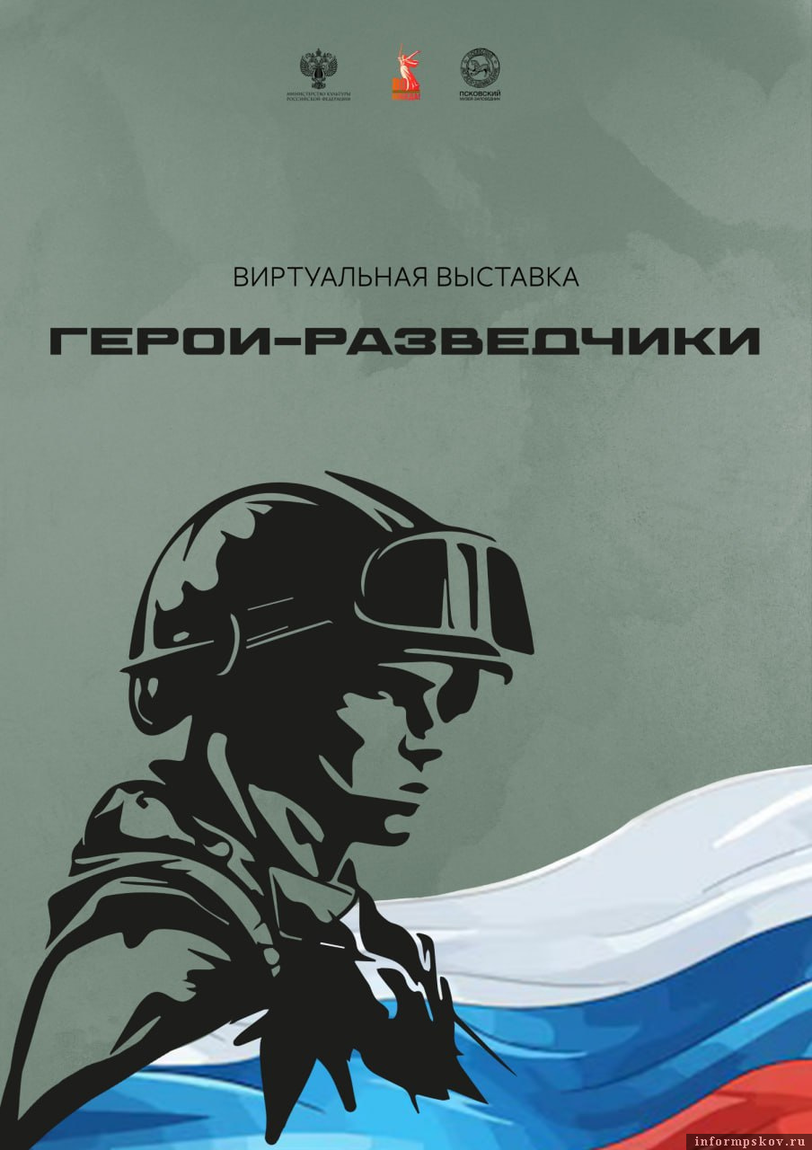Иллюстрация: пресс-служба Псковского музея-заповедника