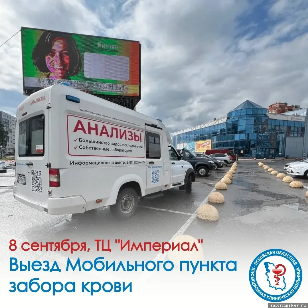 Фото: Псковская инфекционная больница