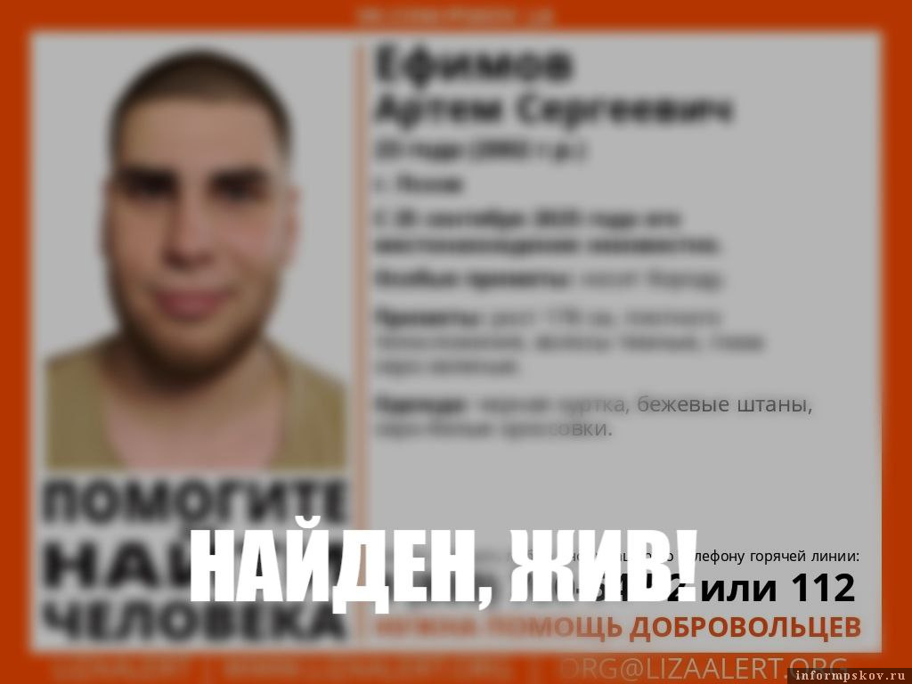 Изображение: поисково-спасательный отряд «ЛизаАлерт» в соцсети «ВКонтакте»