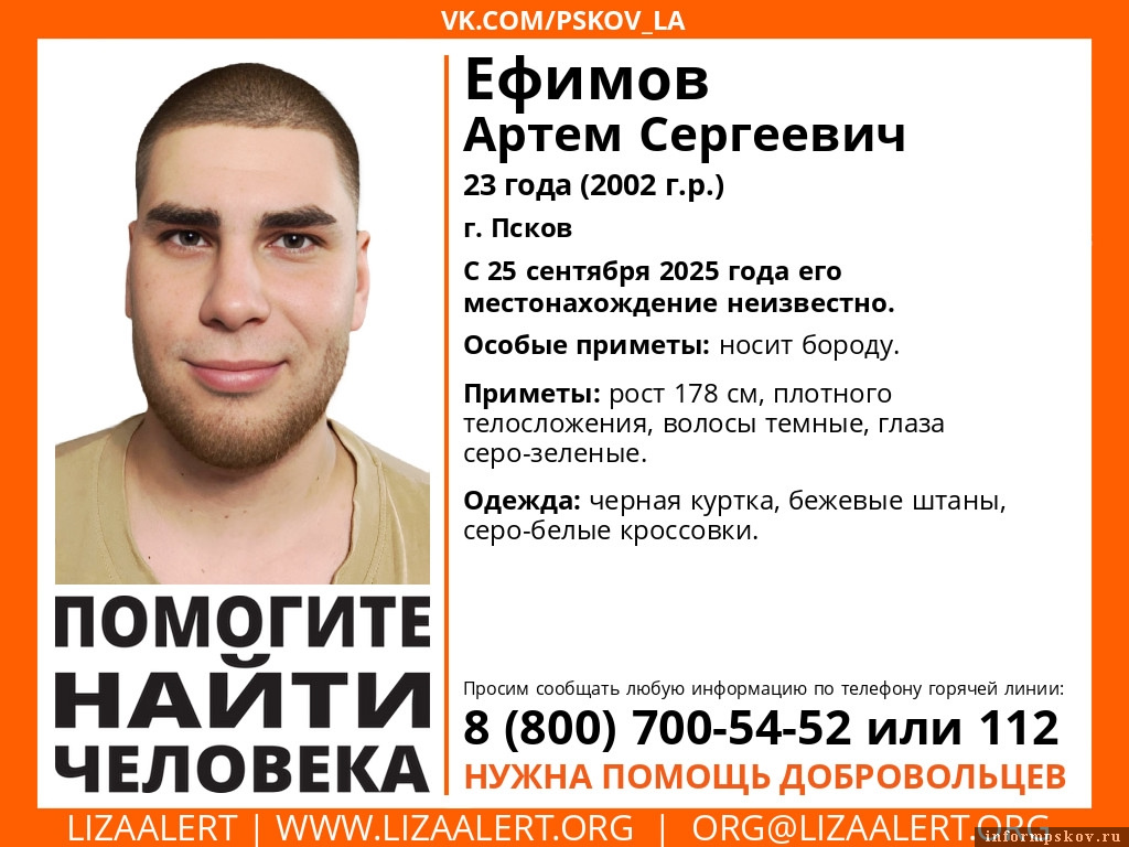 Фото: «ЛизаАлерт» в соцсети «ВКонтакте»
