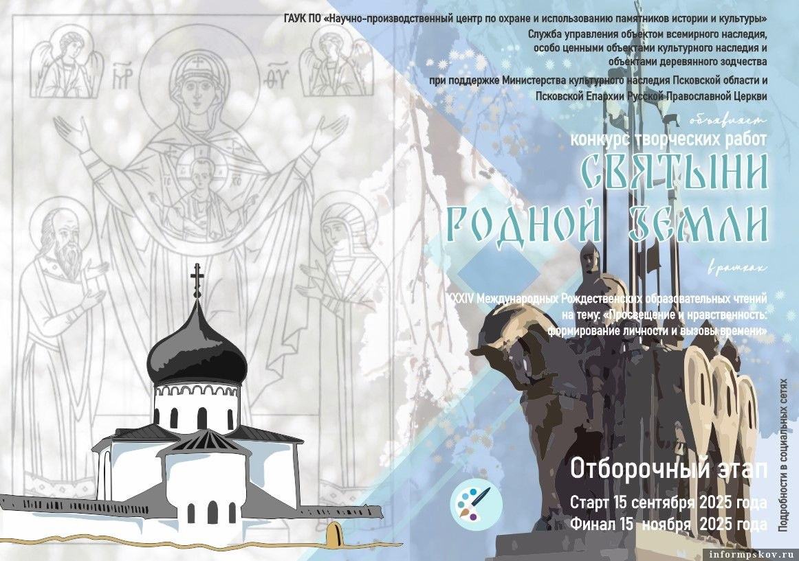 Изображение: организаторы