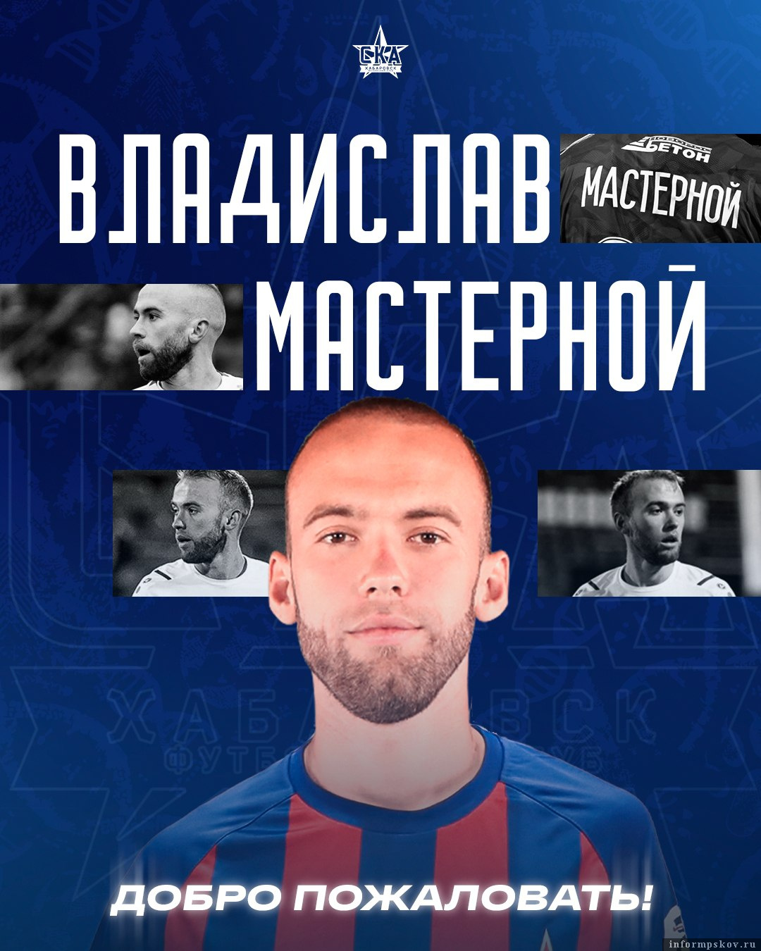 Изображение: соцсети клуба