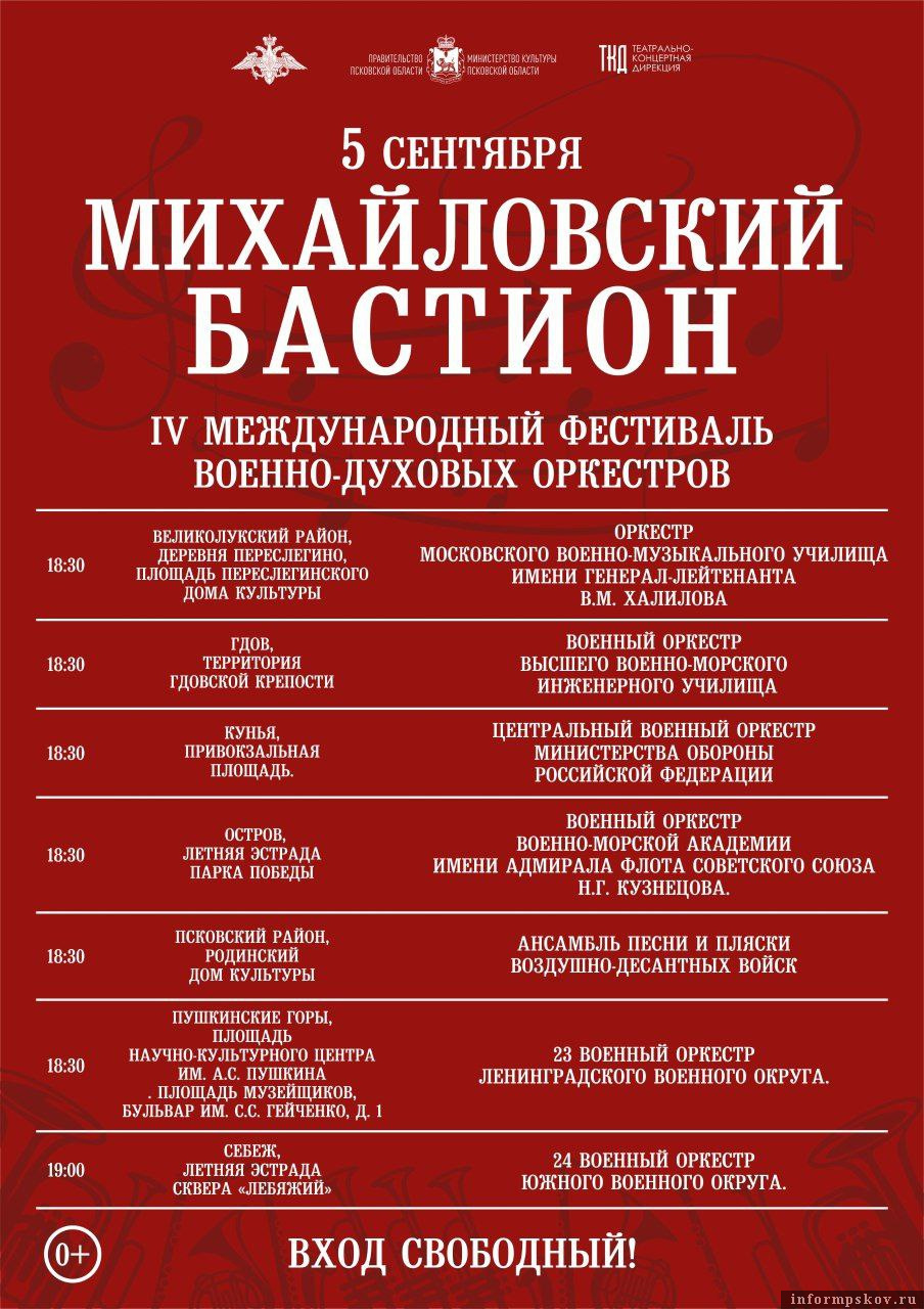 Изображение: пресс-служба Театрально-концертной дирекции Псковской области