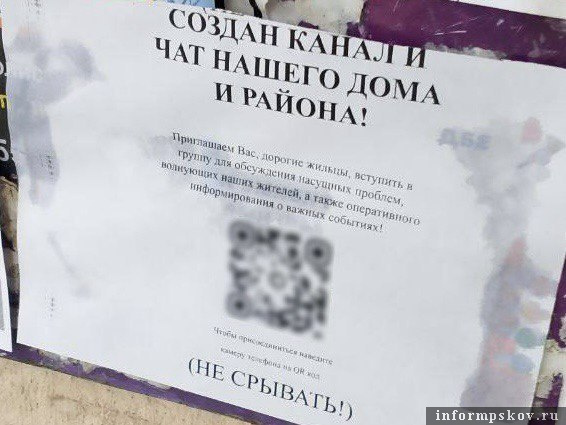 Здесь и далее фото из официального телеграм-канала Псковской области
