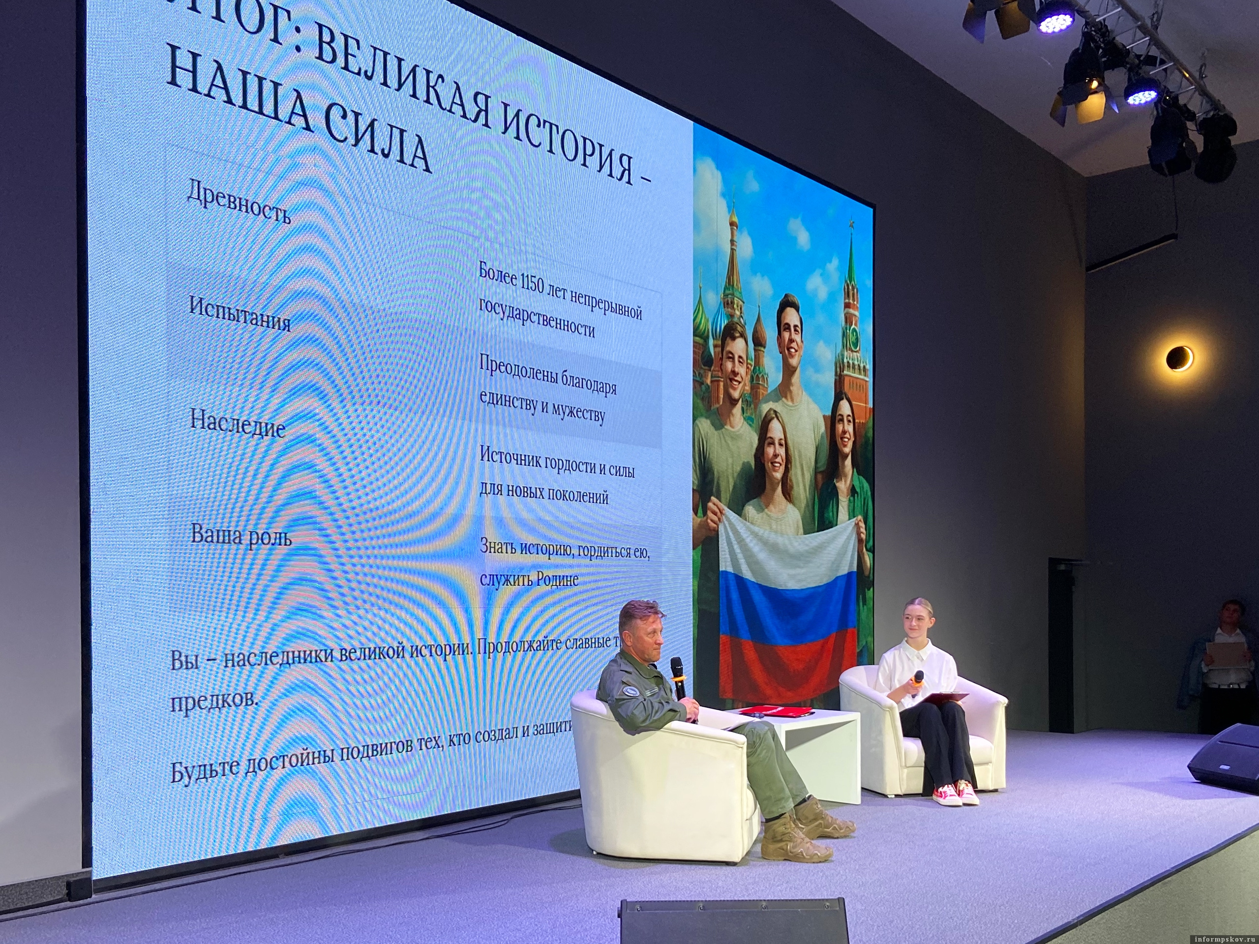Фото: центр «Воин» Псковской области