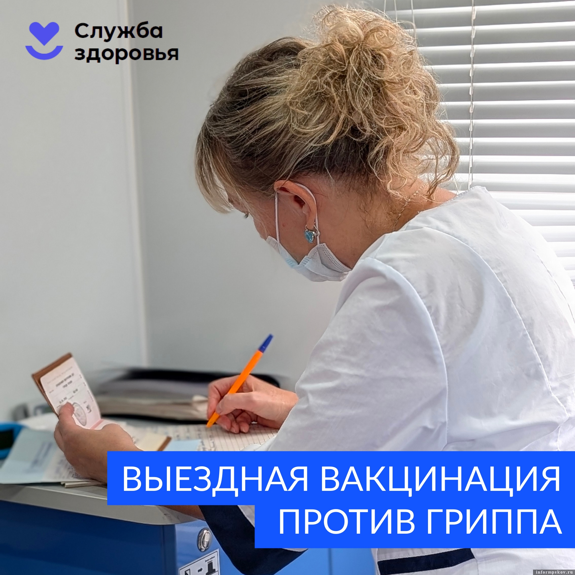 Фото: Псковская городская поликлиника
