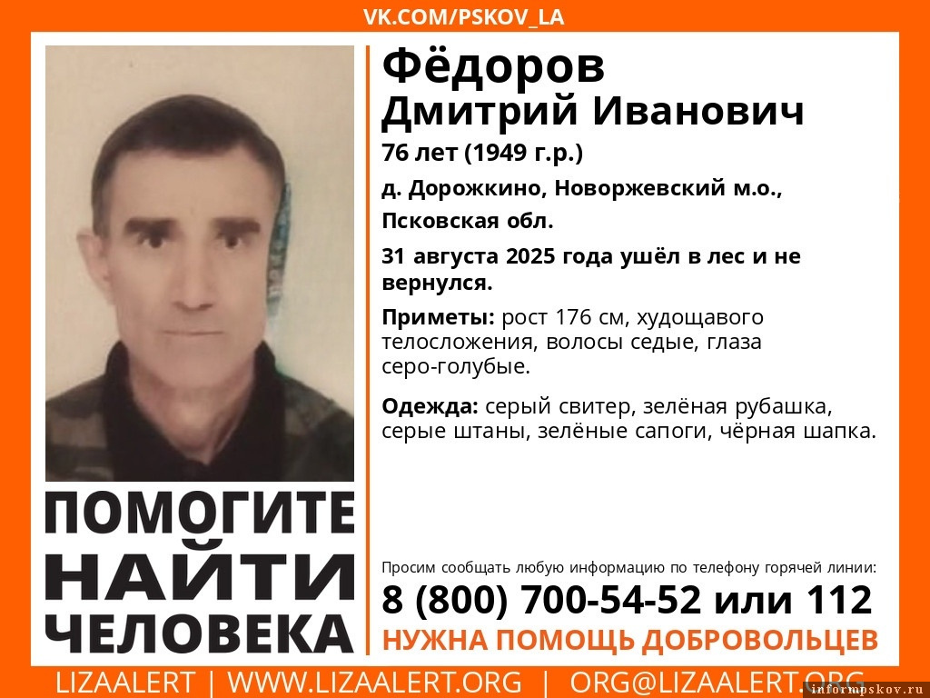 Листовку предоставили в поисковом отряде «ЛизаАлерт»