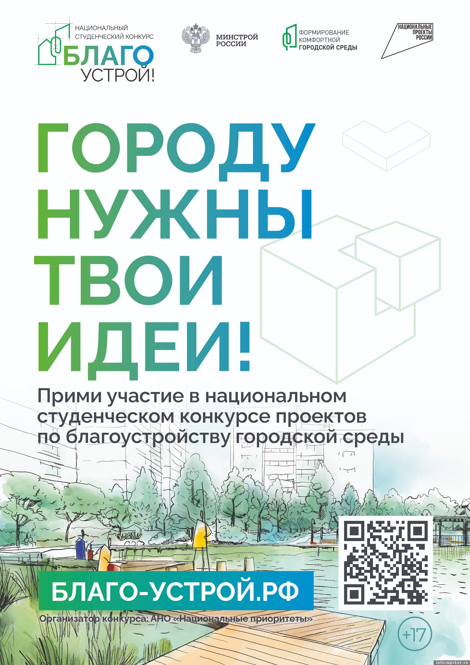 Изображение: АНО «Национальные приоритеты»