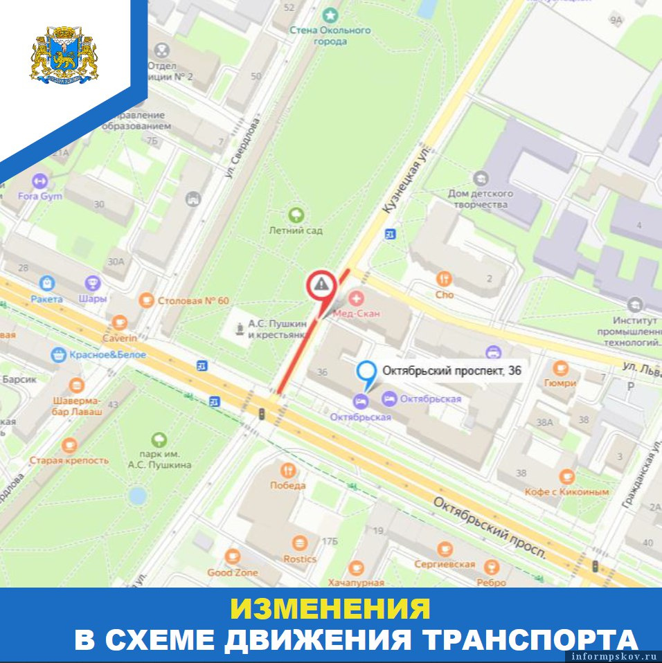 Фото: администрация Пскова