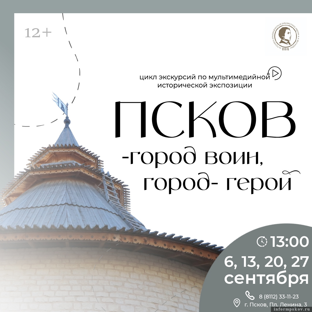Фото: ​Библиотека имени И. И. Василёва
