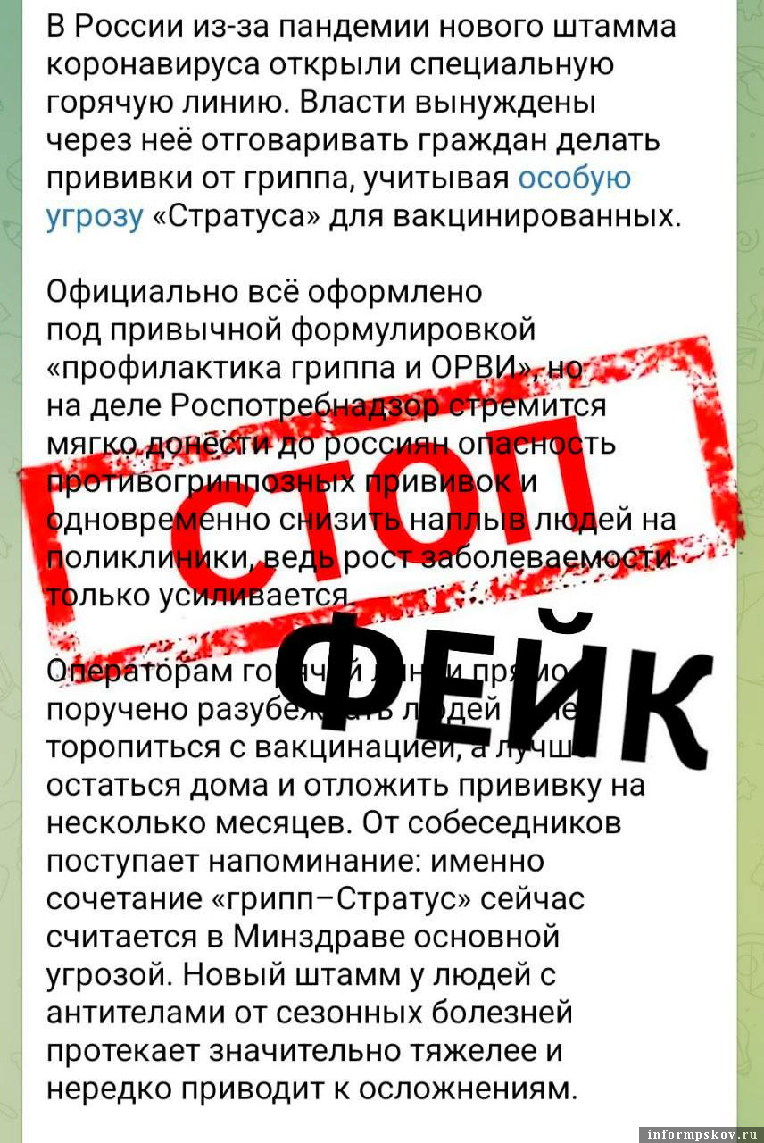 Изображение: телеграм-канал Роспотребнадзора 