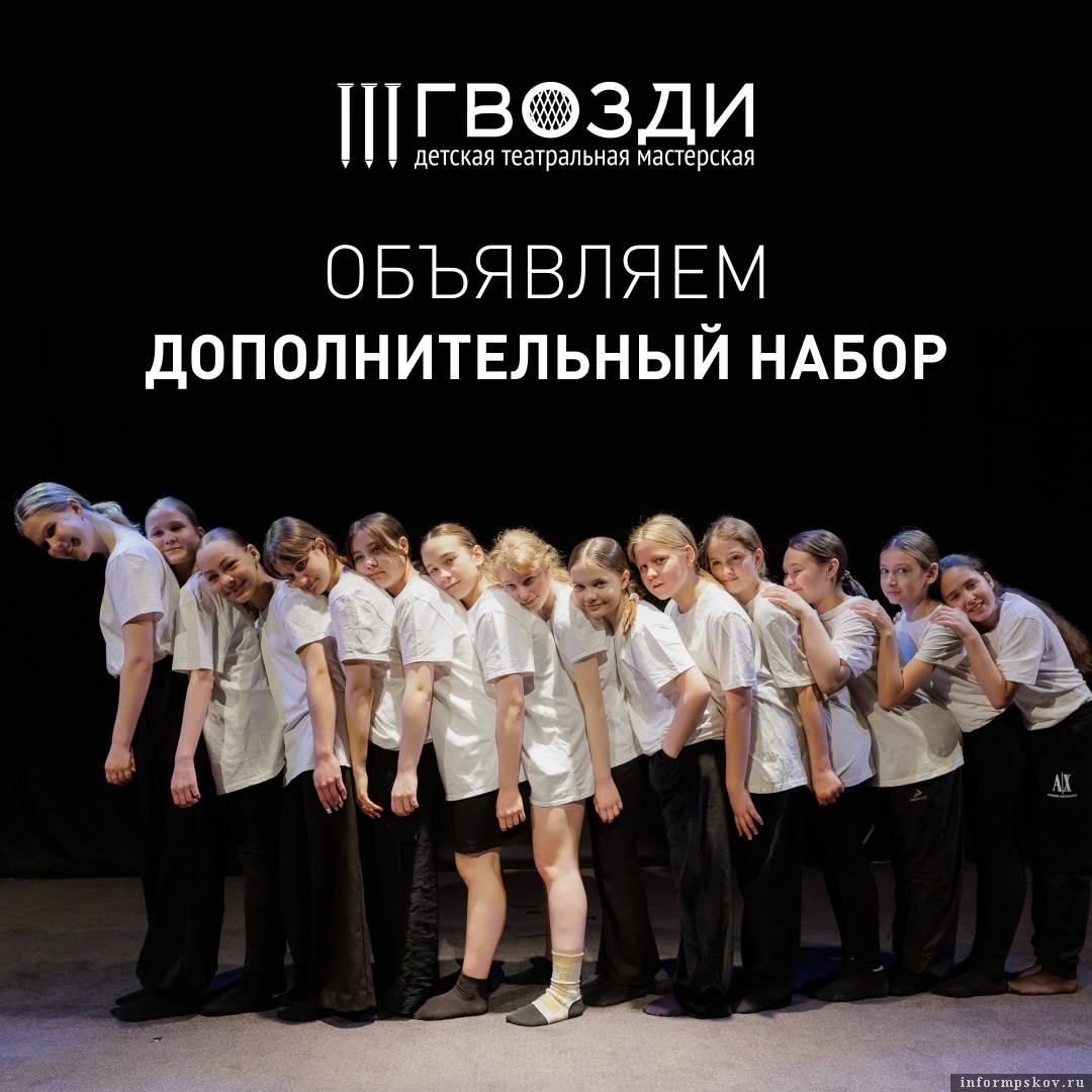 Изображение: пресс-служба Псковского театра драмы