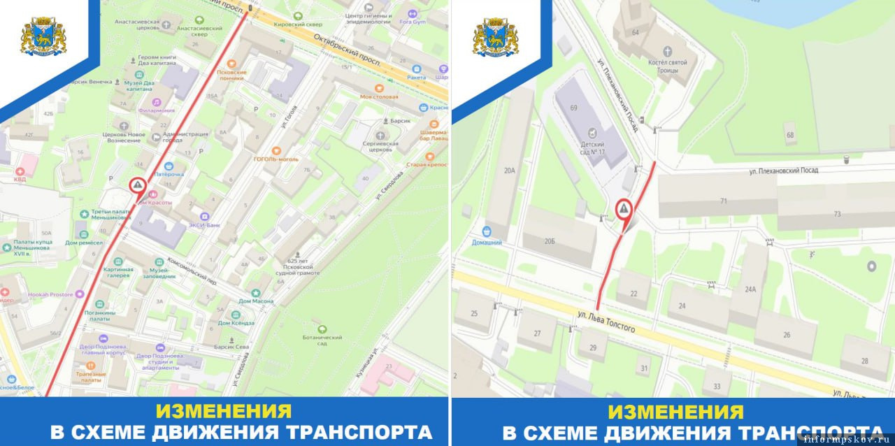 Иллюстрация администрации Пскова