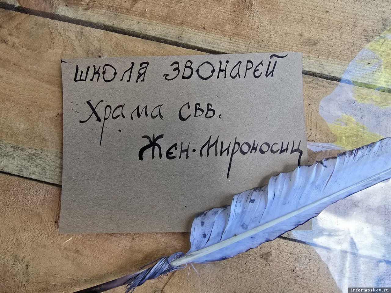 Фото предоставила пресс-служба Псковской епархии