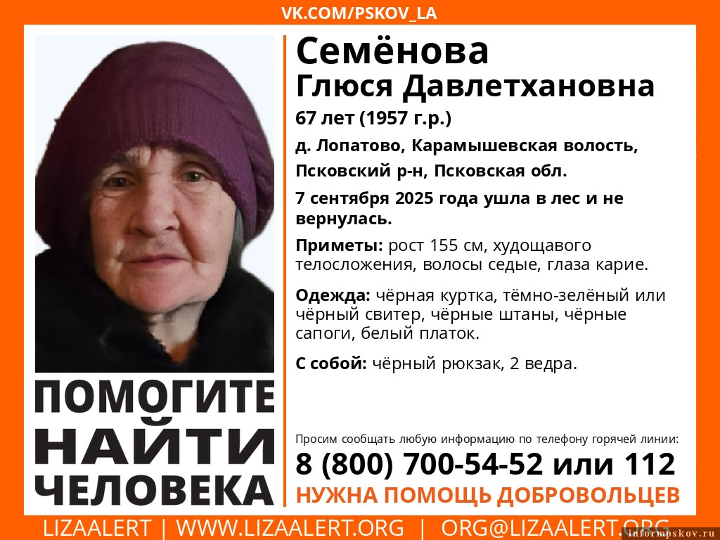 Фото: «ЛизаАлерт» в соцсети «ВКонтакте»