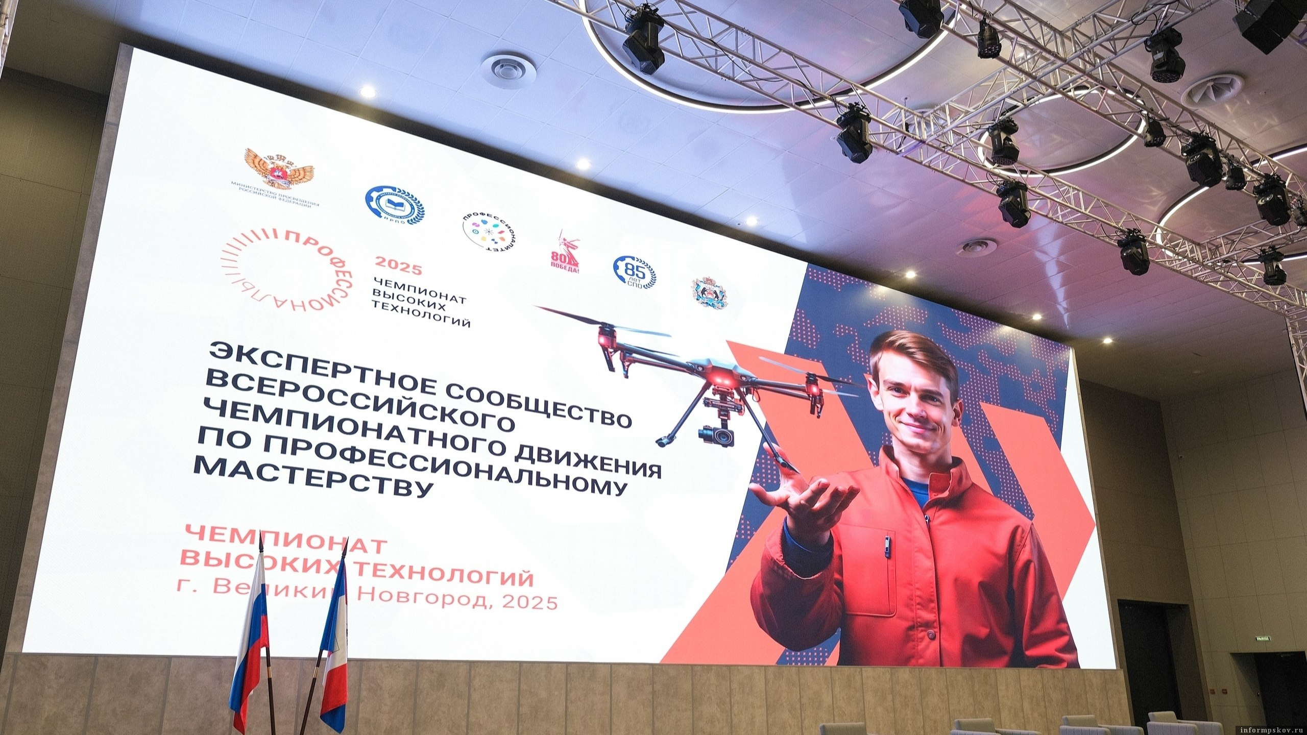Фото: министерство образования Псковской области